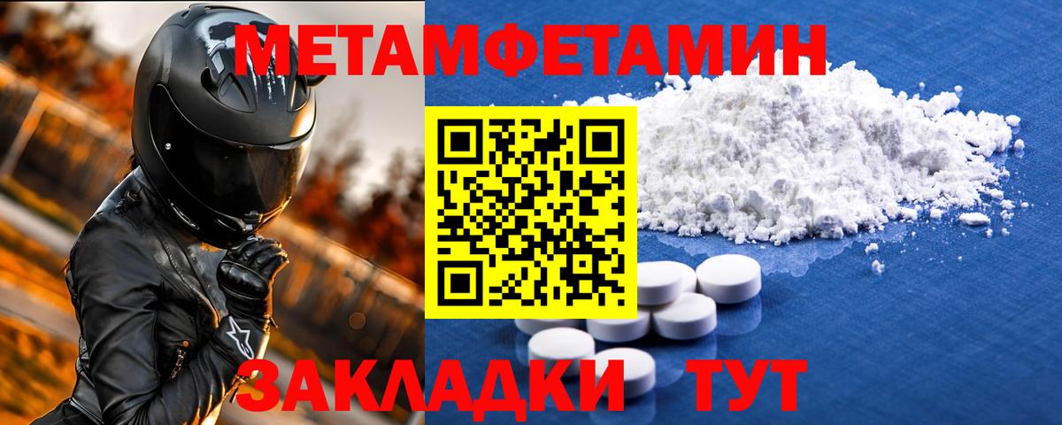 АМФЕТАМИН 98% Медногорск