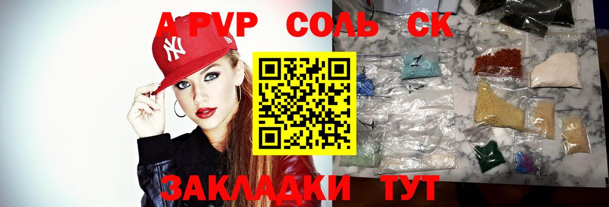 Alpha PVP Соль  Вход с VPN  Медногорск  APVP  Alpha PVP крисы CK 