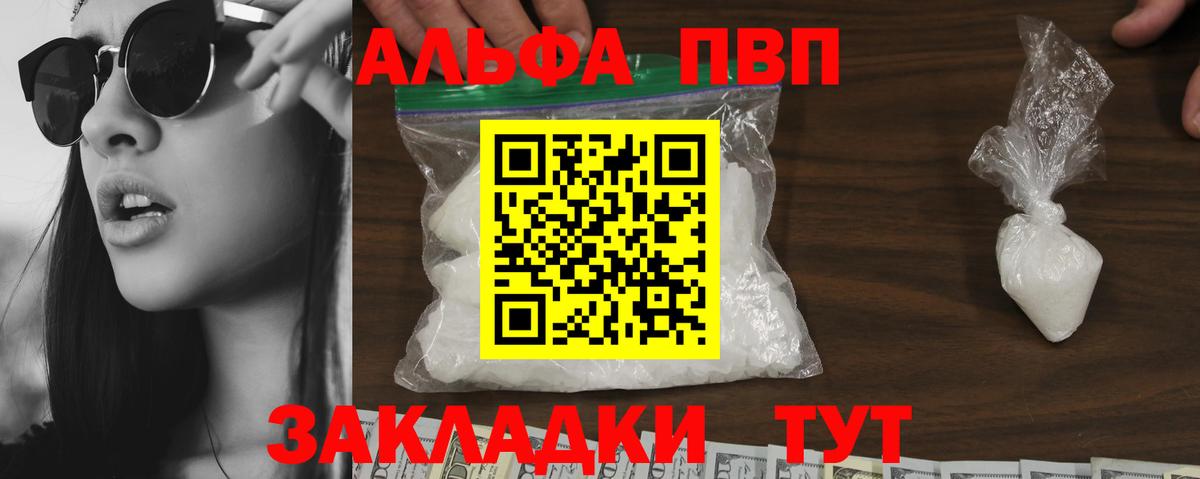 купить   Alpha PVP крисы CK  Медногорск  A PVP VHQ  Alpha-PVP СК КРИС 