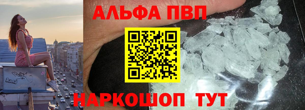 Alpha-PVP VHQ Медногорск