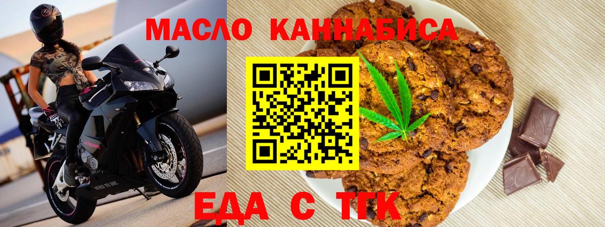 Медногорск  Canna-Cookies марихуана  Вход с VPN 