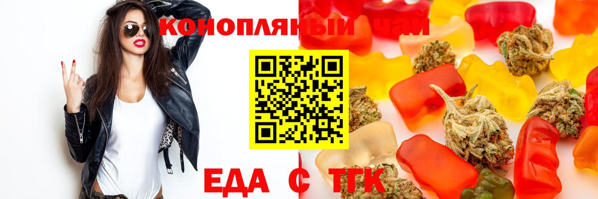 Cannafood конопля  Медногорск 