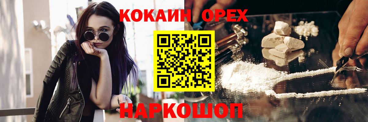 COCAIN Перу Медногорск