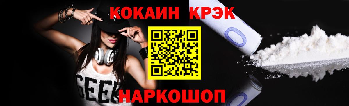 Кокаин 98%  КОКАИН Columbia  Кокаин  как найти закладки  Медногорск 