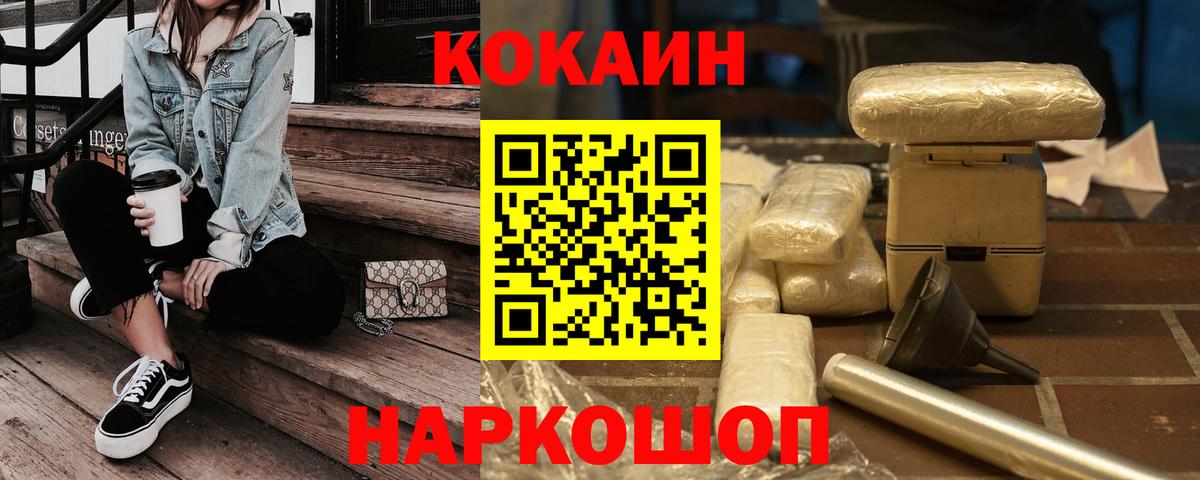 COCAIN 98% Медногорск