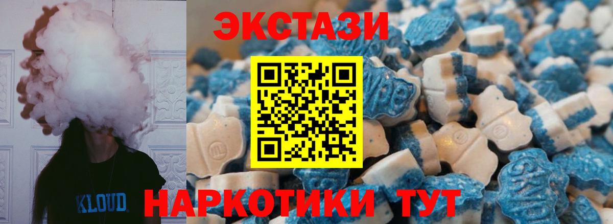 Ecstasy 250 мг Медногорск