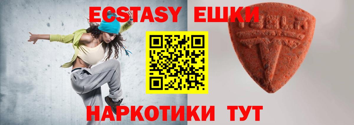 Ecstasy  ЭКСТАЗИ таблы  Медногорск  гидра ТОР  ЭКСТАЗИ louis Vuitton  Вход с VPN 