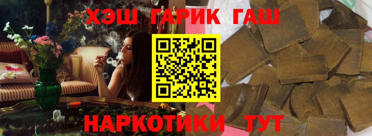 Гашиш 40% ТГК  Вход с VPN  ГАШ 40% ТГК  Медногорск 