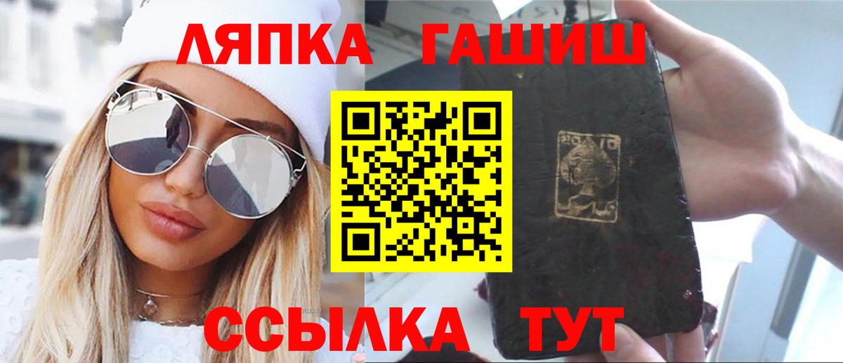 ГАШ хэш Медногорск