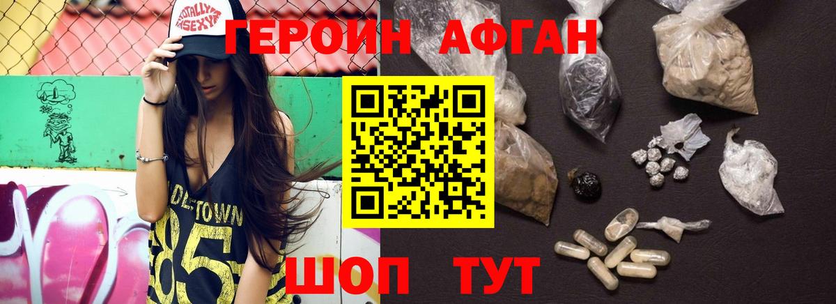 Героин герыч Медногорск