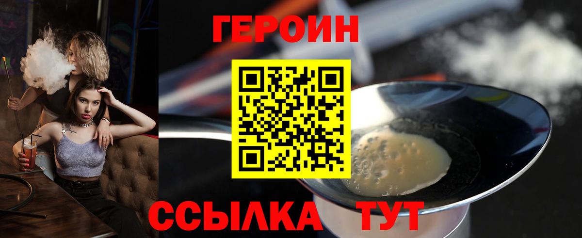 Героин белый  Вход с VPN  Медногорск 