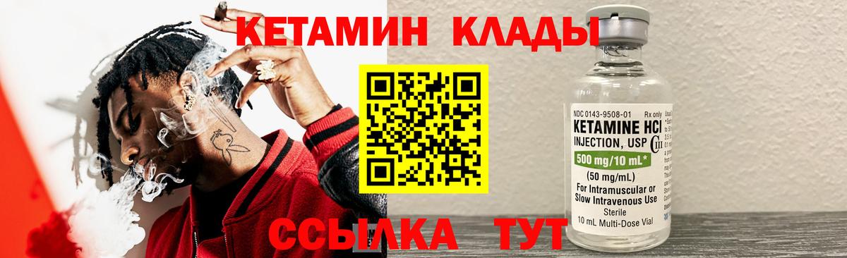 Медногорск  КЕТАМИН ketamine  ОМГ ОМГ tor  Вход с VPN 