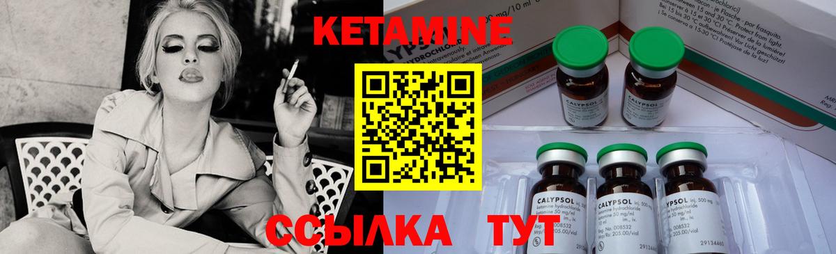 КЕТАМИН VHQ  hydra зеркало  Медногорск  КЕТАМИН ketamine 