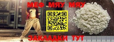 прущая мука Абакан