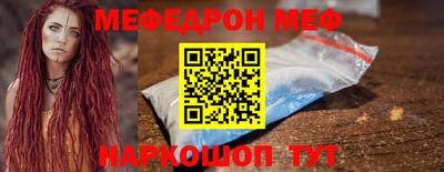 меф Дубна