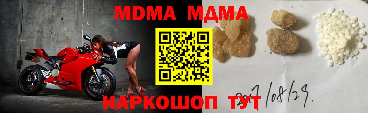 МДМА crystal  МДМА VHQ  Медногорск  Вход с VPN 