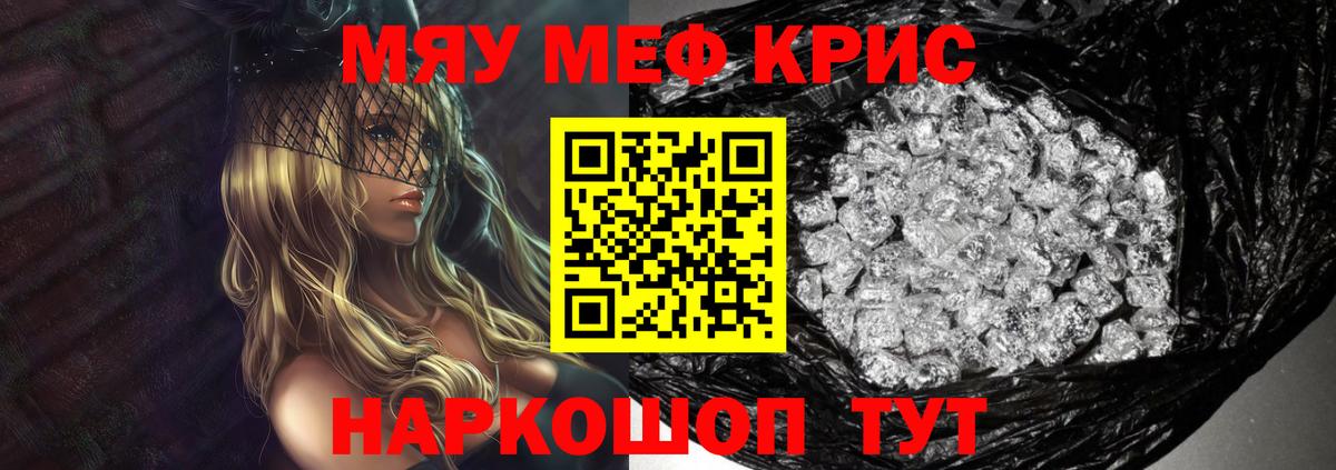 наркошоп  Вход с VPN  Меф кристаллы  Мефедрон  Медногорск  МЕФ мяу мяу 