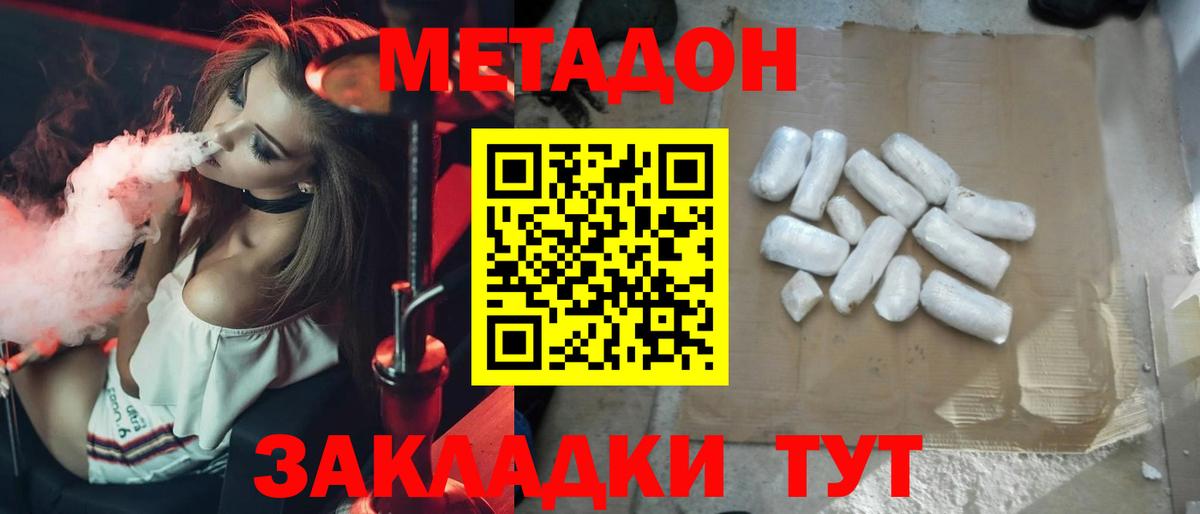 МЕТАДОН VHQ  МЕТАДОН белоснежный  Вход с VPN  Медногорск 