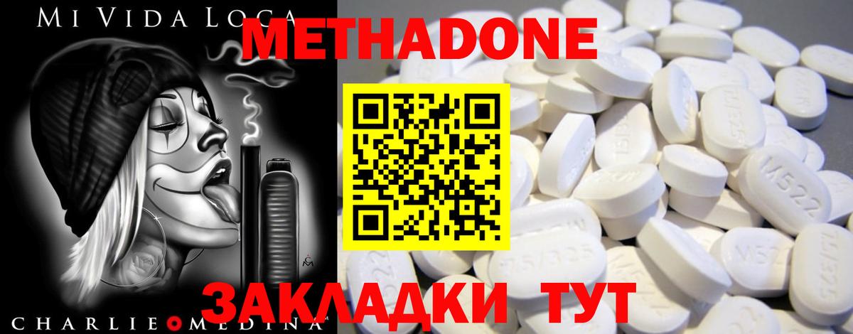 Метадон мёд Медногорск