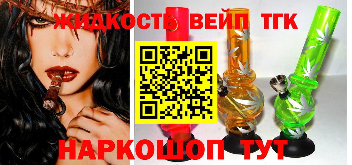 OMG ссылка  Медногорск  Дистиллят ТГК вейп с тгк 