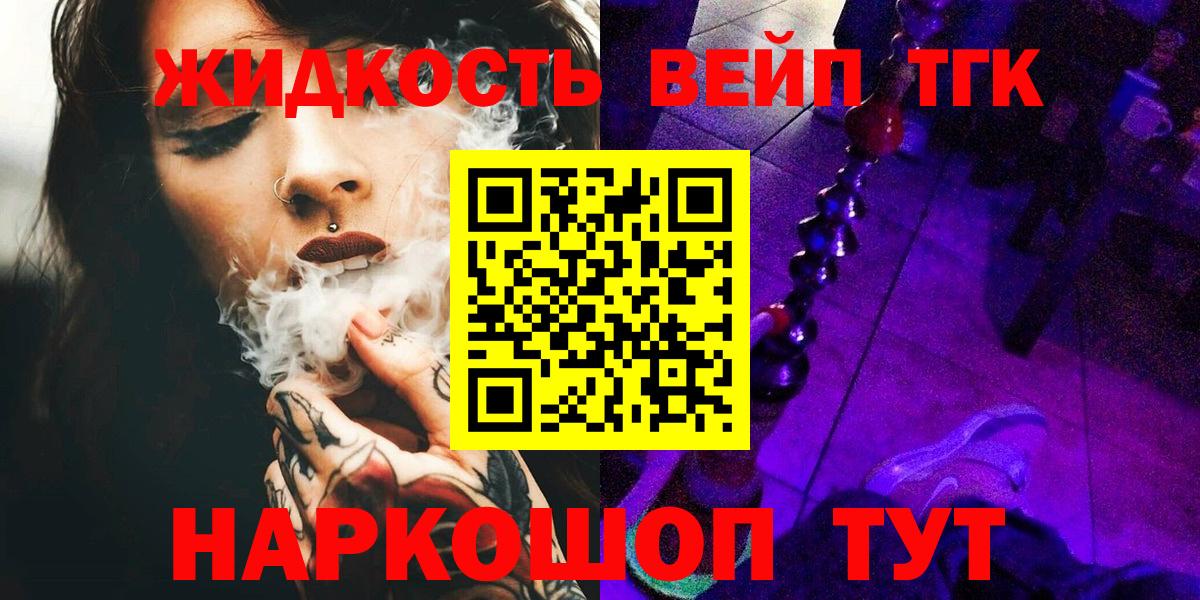 ТГК Wax Медногорск