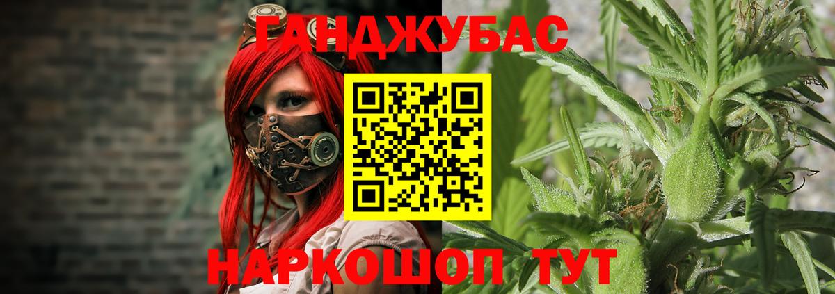 Канабис семена Медногорск